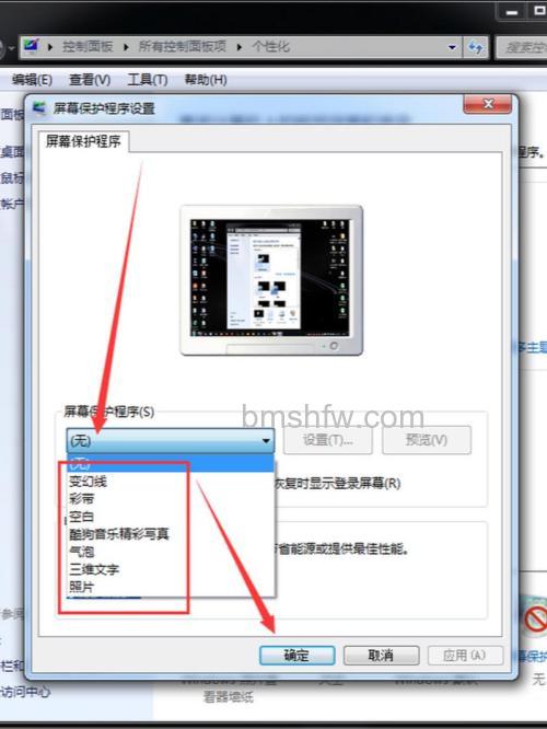 win10怎么设置屏幕保护 win10设置屏幕保护方法