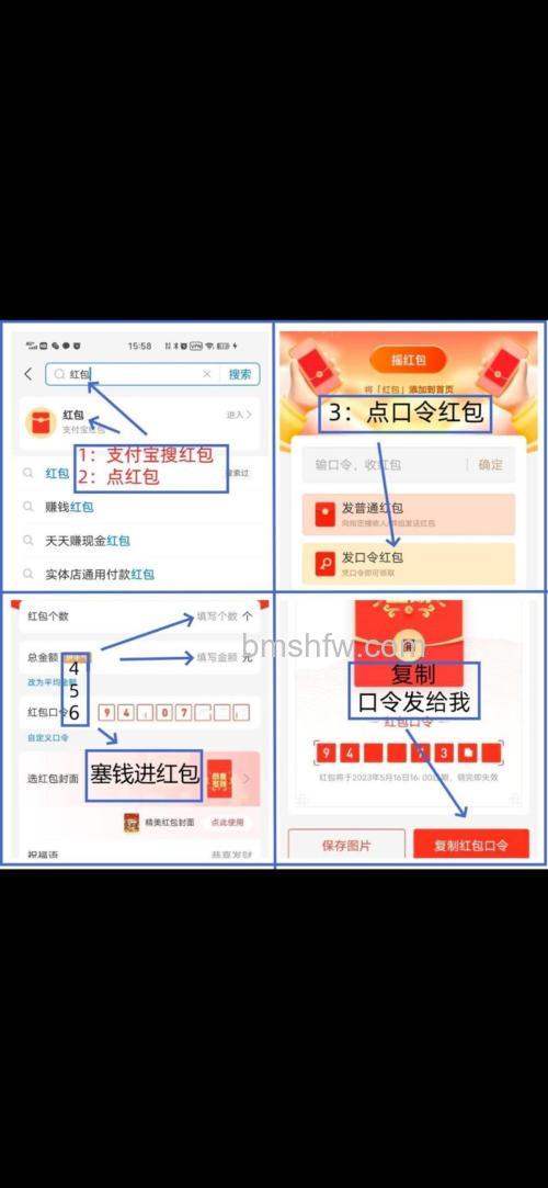 支付宝红包如何使用