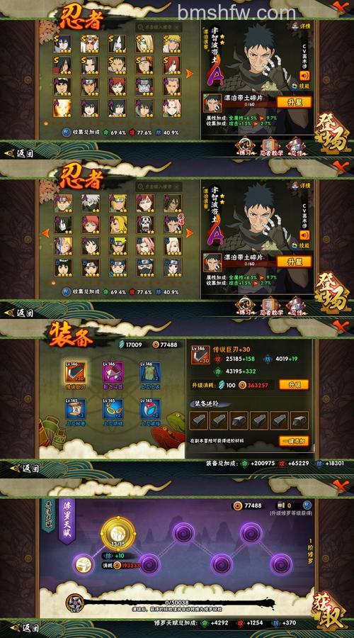 迅雷游戏中神曲如何参与公会战