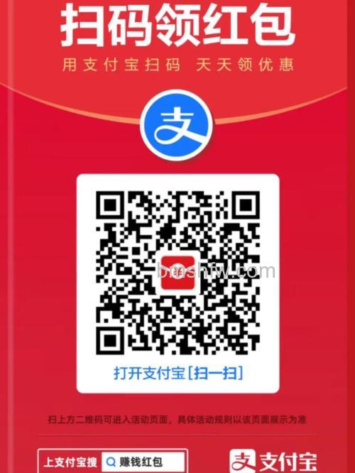 支付宝的现金红包是什么