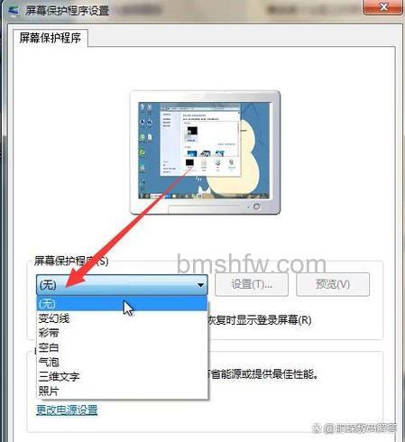 win10屏幕保护图片怎么修改 win10屏幕保护图片修改方法