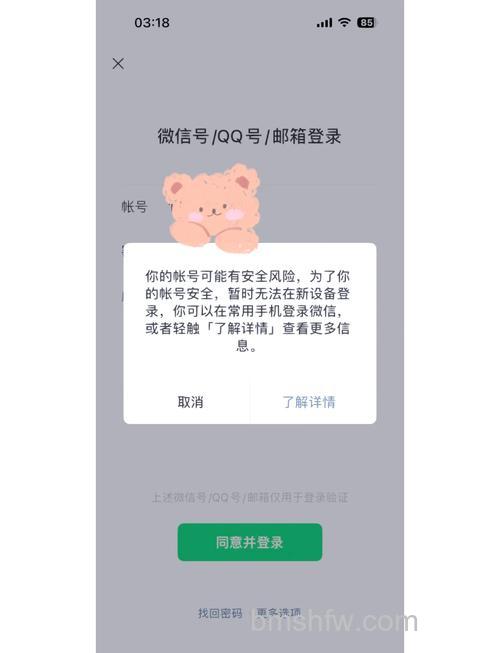 微信登录失败4-69怎么回事 微信登录失败原因分析及解决方法【详解】