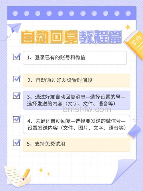 微信自动回复如何设置 微信公众平台自动回复设置教程【详解】