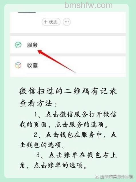 微信聊天记录里的二维码怎么扫 微信聊天记录里的二维码的扫描方法【详解】