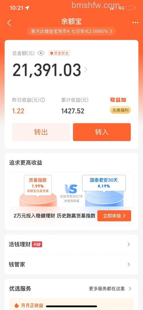 支付宝的赚集分宝是什么