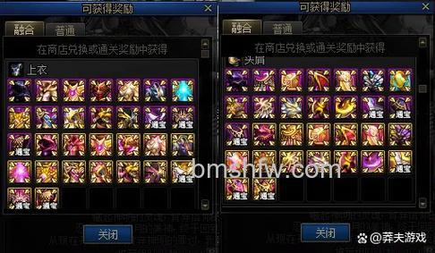 迅雷游戏中神曲合成史诗装备需要什么材料