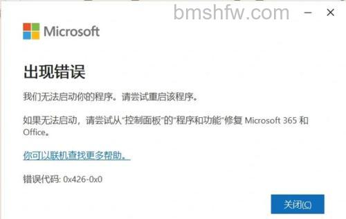 win10天气打不开怎么办 win10天气打不开解决方法