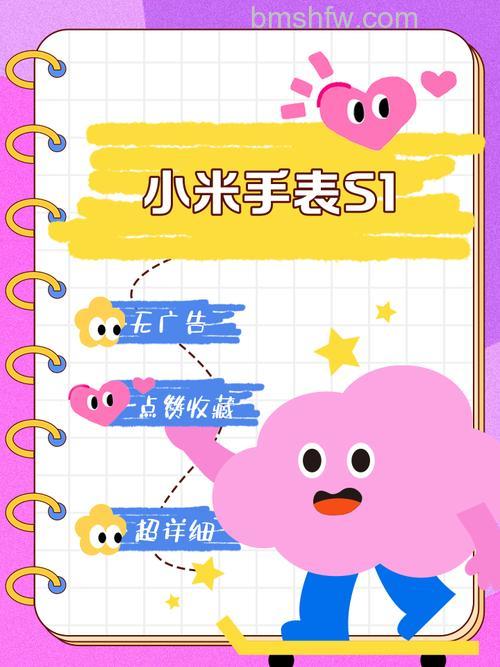 小米手表s1支持微信吗【详解】