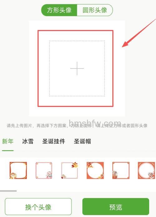 微信头像怎么带戴圣诞帽 微信小程序制作圣诞帽头像的教程【详解】