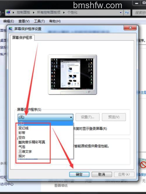 win10怎么设置屏幕保护图片 win10设置屏幕保护图片方法