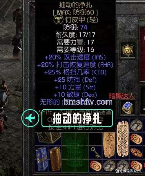 迅雷游戏中画皮2怎样对装备进行打孔