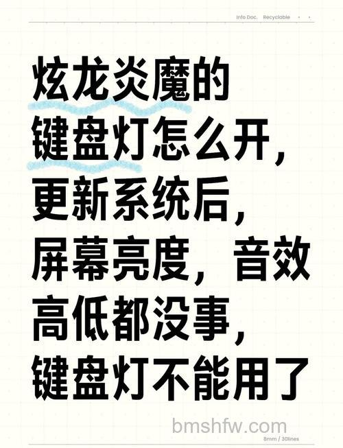 炫龙win11系统怎么安装键盘灯光 炫龙win11系统安装键盘灯光方法【详解】