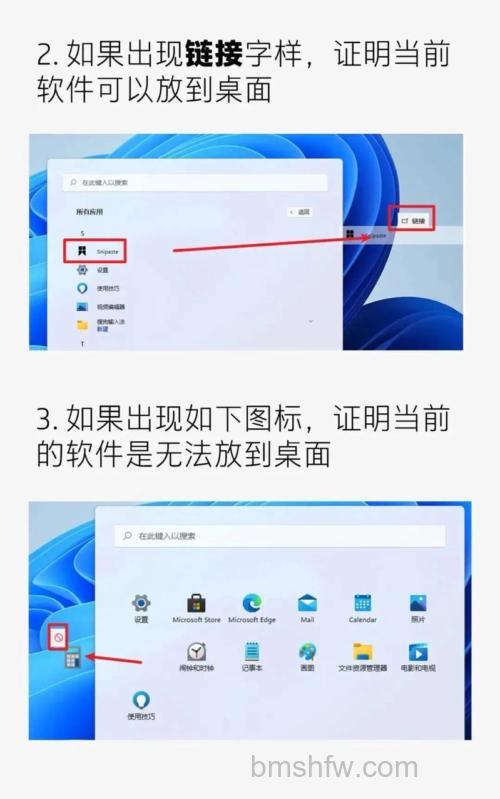 win11下载的软件怎么弄到桌面上 win11下载的软件弄到桌面上方法【详解】