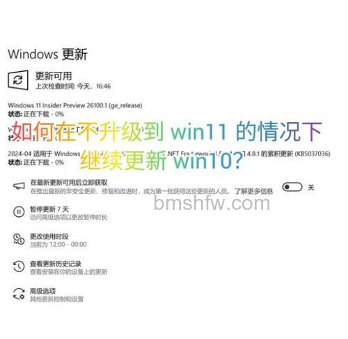 win10更新推送收不到怎么办 win10更新推送收不到解决方法