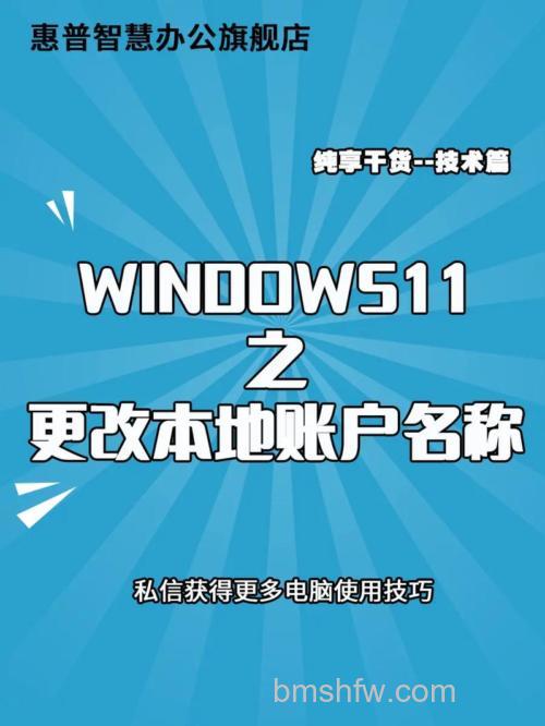win10账户名称怎么改 win10账户名称修改方法