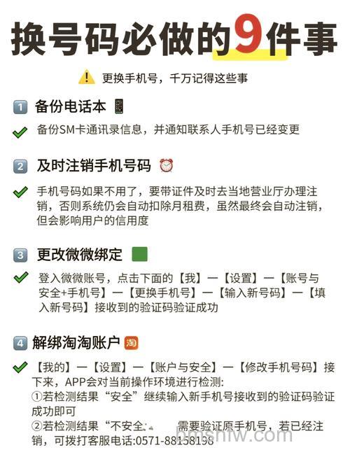 微信换手机号了怎么改绑定 微信换手机号了改绑定方法【详解】