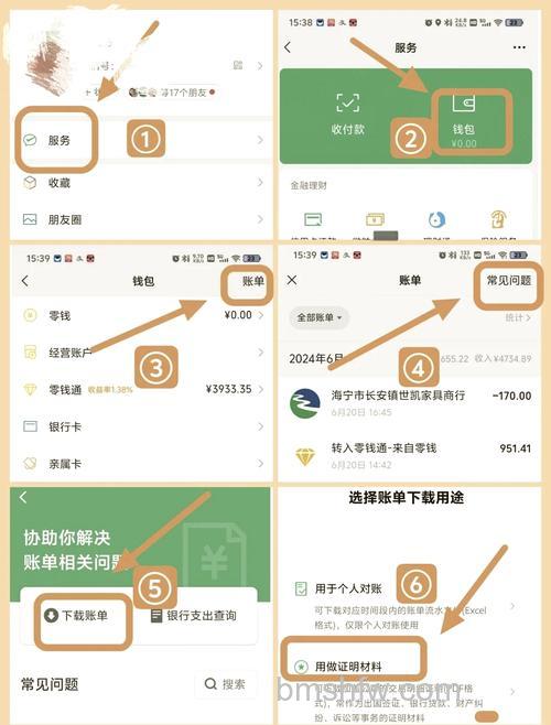 微信账单能导出来吗 微信账单的导出方法【详解】