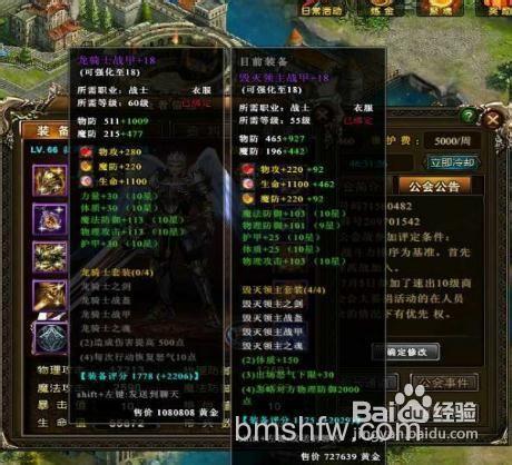 迅雷游戏中神曲史诗装备是什么