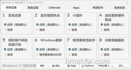 机械革命windows11怎么提高cpu利用率 机械革命windows11提高cpu利用率方法【详解】