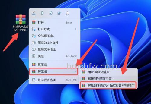 win11rar文件怎么打开 win11rar文件打开方法【教程】