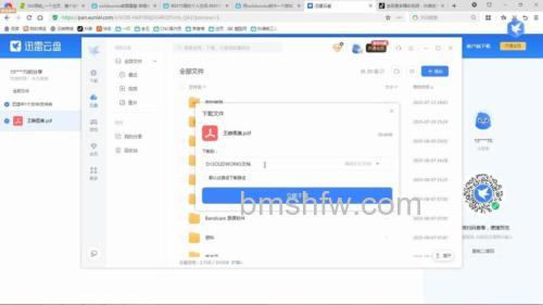 迅雷快传同时上传的文件数是多少个
