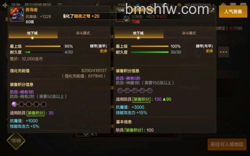 迅雷游戏中神曲如何获得史诗装备