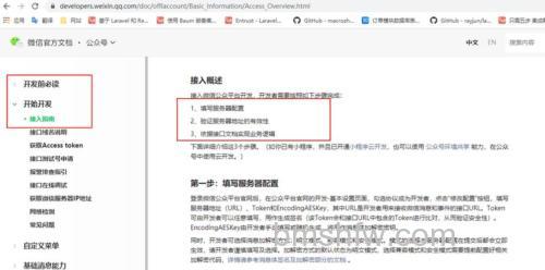 微信公众平台帐号如何创建 微信公众平台帐号的建立方法【教程】