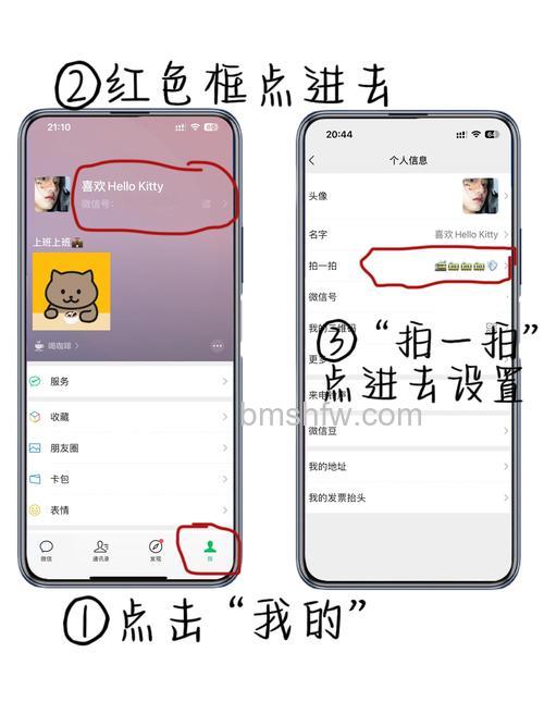 微信拍拍在哪里设置 微信拍拍的设置方法【详解】