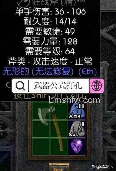 迅雷游戏中神曲如何给装备打孔