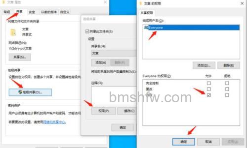 win10无法共享文件夹怎么解决 win10无法共享文件夹解决方法