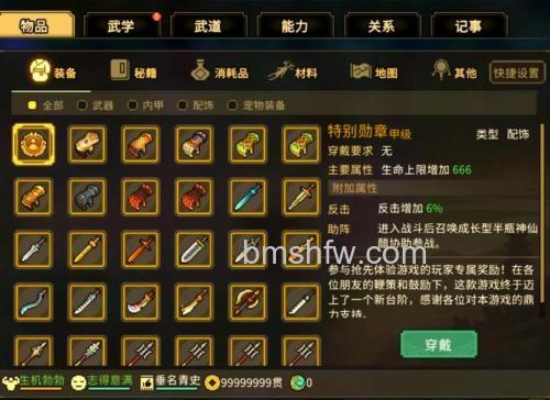 迅雷游戏中大侠传除了换装备还可以干什么