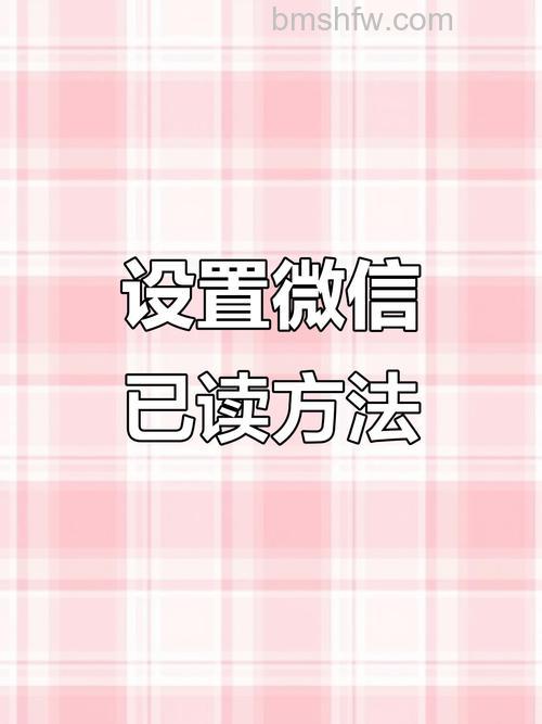 微信消息怎么一键已读 微信消息一键已读的方法【详解】