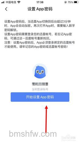 迅雷游戏帐号可以更改密码跟密保吗
