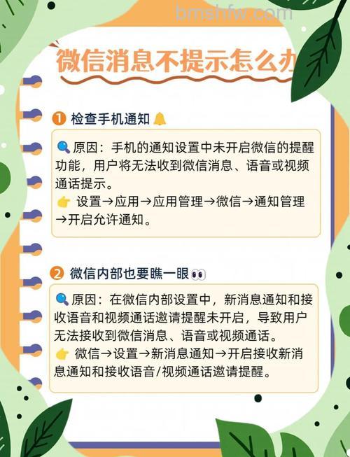 微信后台收不到消息怎么办 微信后台收不到消息的解决方法【详解】