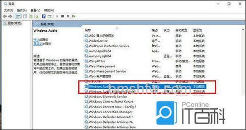 windows11未找到音频设备怎么办 windows11未找到音频设备解决方法【详解】