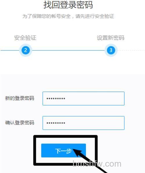 迅雷申诉找回密码需要什么资料