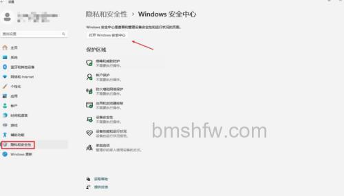 win11怎么关闭系统防火墙 win11关闭系统防火墙教程【步骤分享】