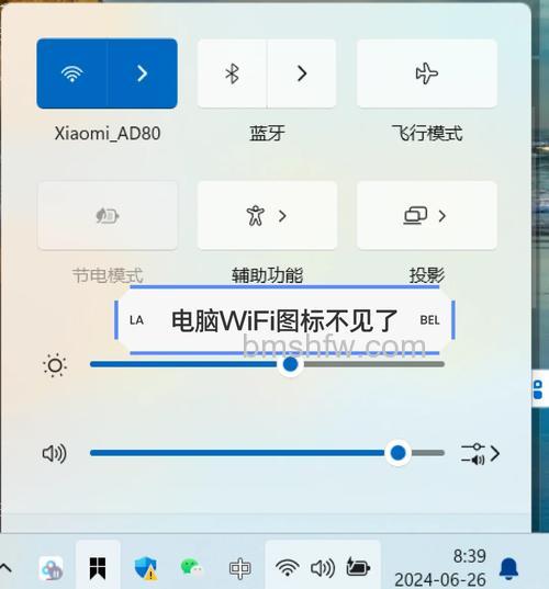 win11wifi功能消失了怎么办 win11wifi功能消失了解决方法【详解】
