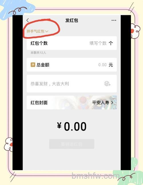 QQ红包怎么用微信支付 QQ红包用微信支付方法【详解】