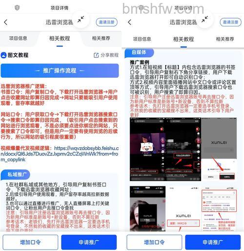 迅雷帐号可以通过什么方式注册