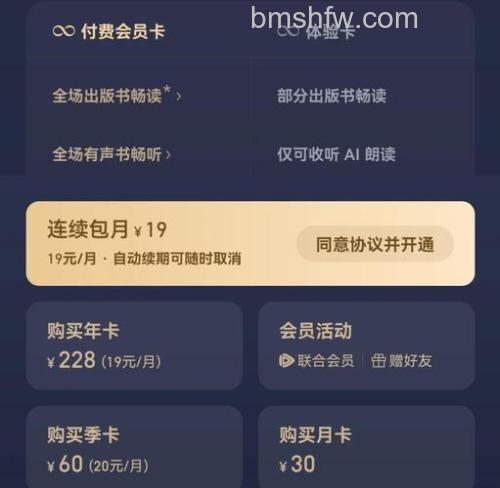 微信读书下载后会员过期还能看不【详解】