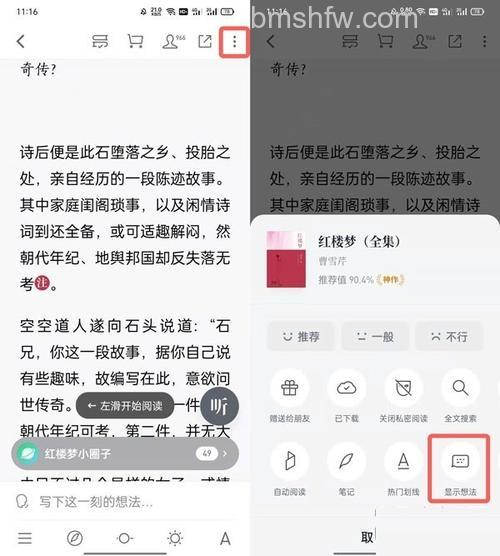 微信读书怎么看别人的笔记 微信读书看别人的方法【详解】