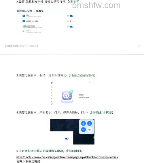 微信摄像头状态怎么设置 微信摄像头状态设置方法【详解】