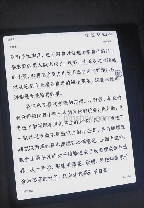 微信读书自动翻页怎么设置 微信读书自动翻页设置方法【教程】