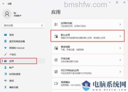 win11exe文件打不开怎么办 win11exe文件打不开解决方法【详解】