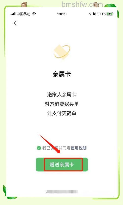 微信如何解除亲密付 微信解除亲密付方法【详解】