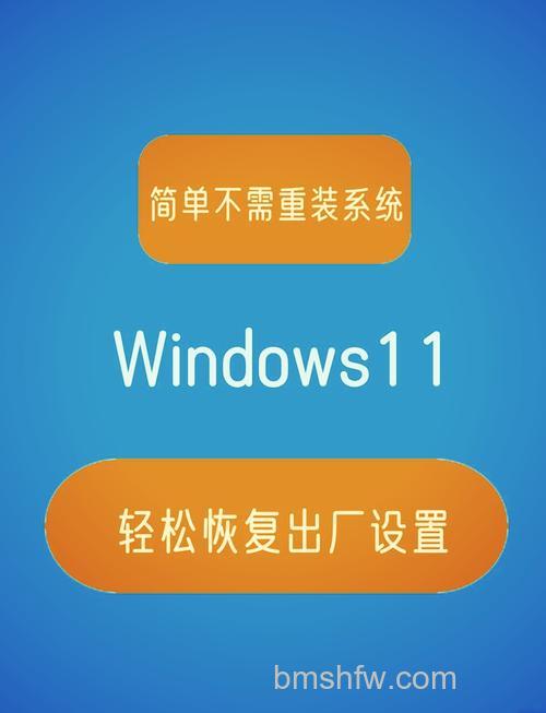 win11怎么恢复出厂设置 win11恢复出厂设置方法【详解】
