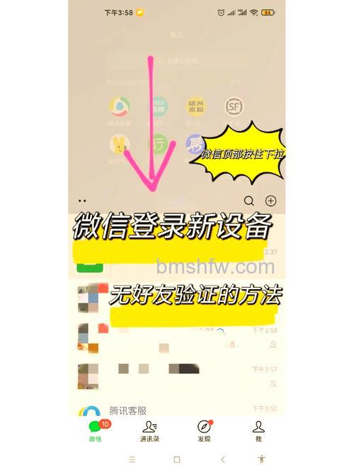 微信提示非常用设备登陆需输入短信验证码的解决方法【详解】