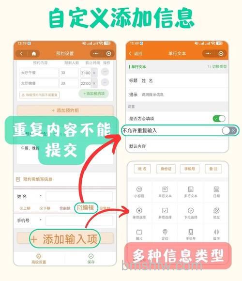 微信公众号预约功能怎么做 微信实现在线预约功能的方法【详解】
