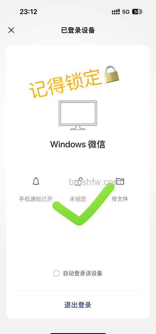 电脑登录微信手机上的显示怎样隐藏 微信登录电脑手机上显示隐藏的方法【详解】